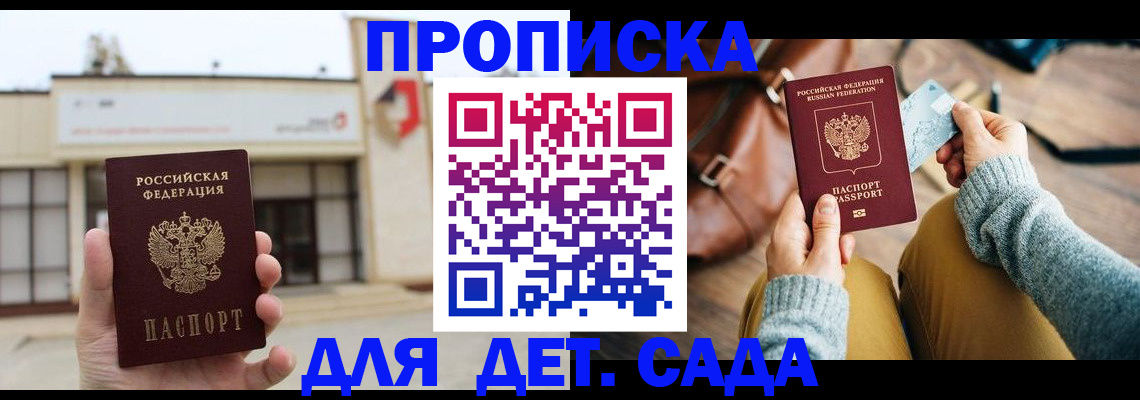 найти адрес прописки в Кургане